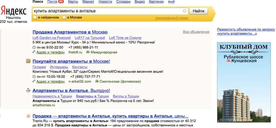 Как правильно настроить Медийно-контекстный баннер Яндекса?